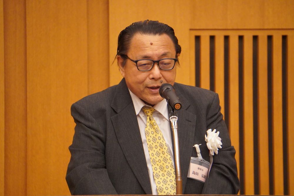 あいさつする島田理事長