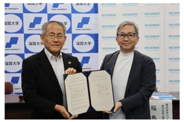レゾナックと滋賀大学、データサイエンス分野で連携協定締結
