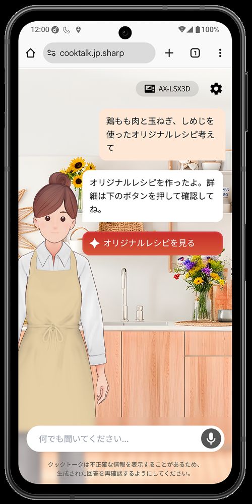 好みの食材の組み合わせから自動調理レシピを提案する
