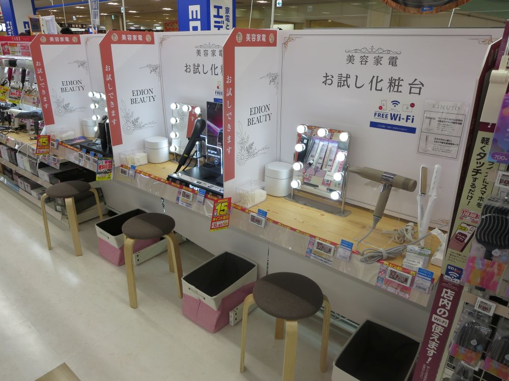 家電の体験コーナーも設置