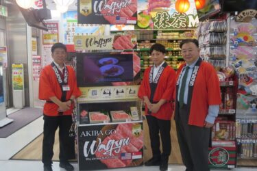 事前注文サービスで和牛の輸出販売拡大へ　ビックカメラなど3社が連携
