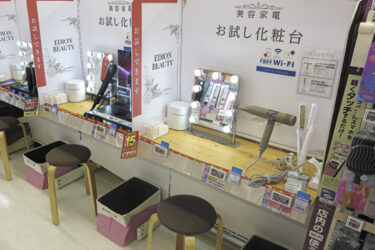 ファミリー層の来店に照準、都内2店舗目の直営店　エディオンホームズ葛西店（東京都江戸川区）