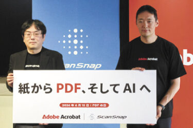 PDF、AI活用の情報基盤に　紙文書をOCRで検索可能に　アドビとPFUがワークフロー提案