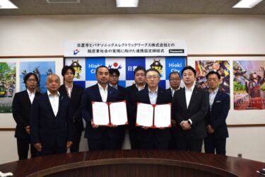 パナソニックEW　鹿児島県日置市と連携協定、脱炭素社会実現へ
