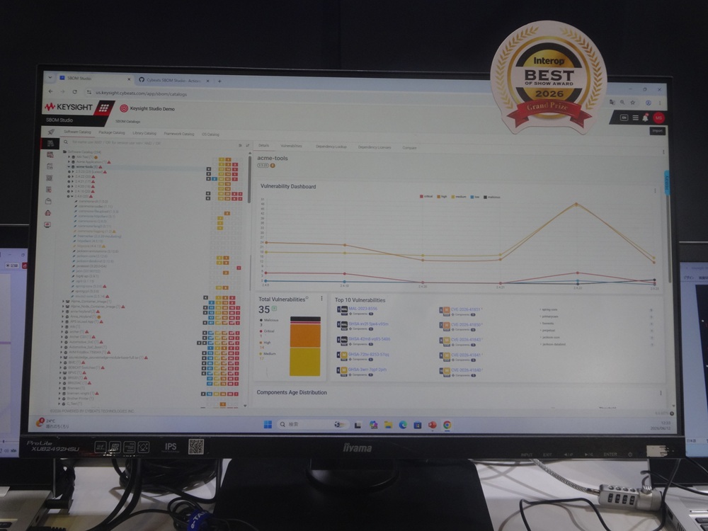 キーサイト・テクノロジーが紹介した「Keysight SBOM Manager」

