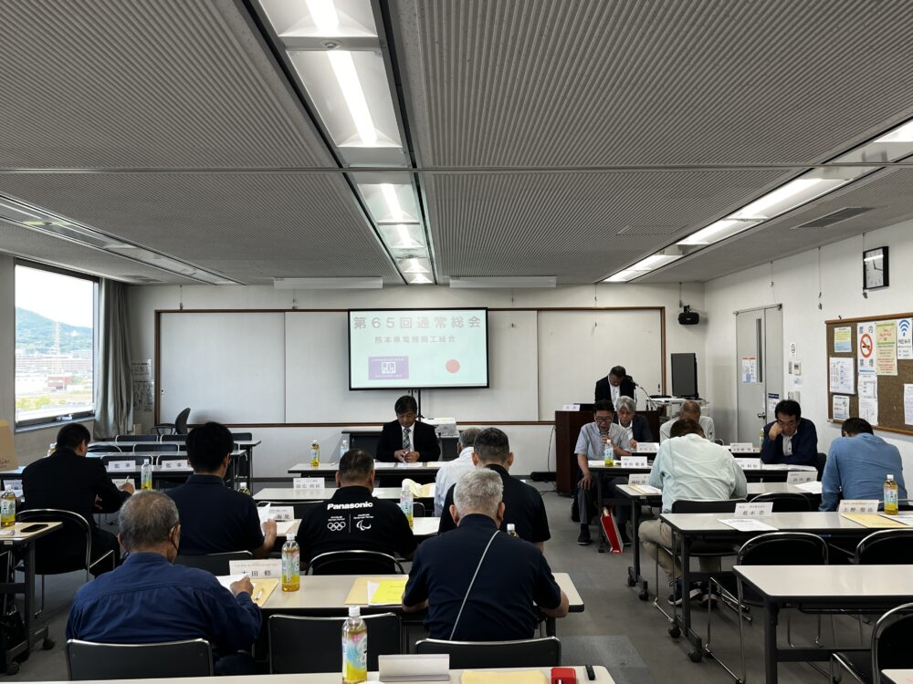 各種議案を審議した総会
