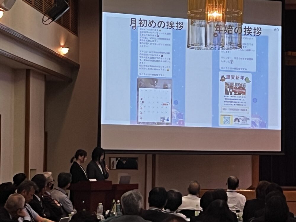 東出水店と星ヶ峯店の社員がLINE活用事例を発表。友だち175人に月2〜3回、月初めのあいさつや感謝会・イベント案内などを配信する取り組みを紹介した