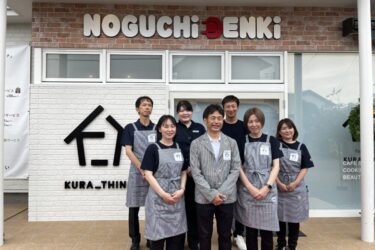 創業56年、“街の電器屋”が刷新　野口電器、福岡県初の「クラシンク」へ