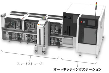 FUJI、製造現場の無人化を支援　「テープリール装填工程」の自動化ユニット開発
