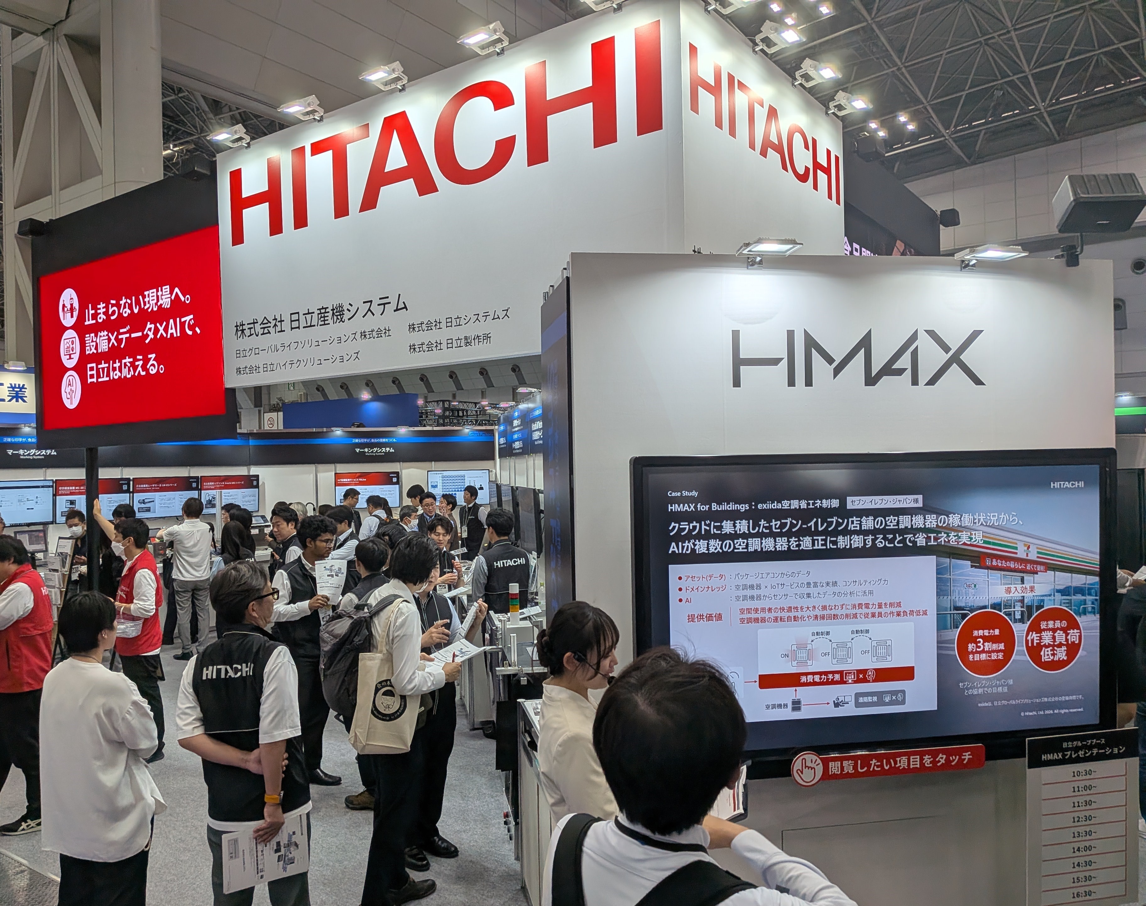 食品製造現場の安定稼働を支えるソリューションを紹介した日立グルーブのブース＝東京都江東区