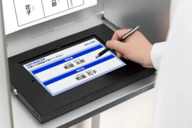 地方選に電子投票じわり導入　京セラ製品の採用3例目、福岡・粕屋町