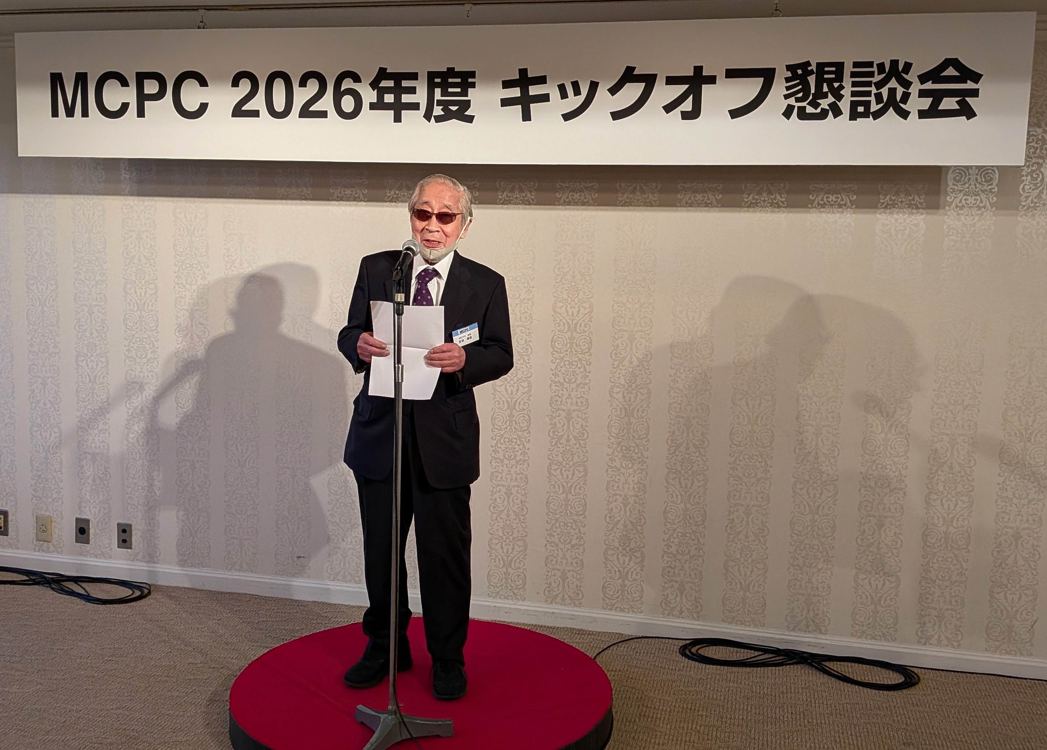 開会のあいさつを行うMCPCの安田靖彦会長