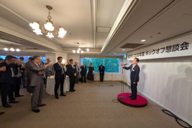 MCPCがキックオフ懇親会開催、結束強め決意共有　モバイル・IoTで新たな価値創出へ