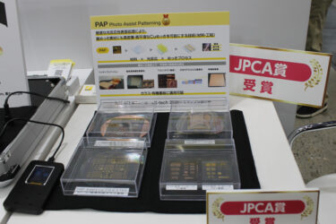 ニコン、次世代半導体パッケージに「光」でめっきする新材料　基板荒らさず滑らか