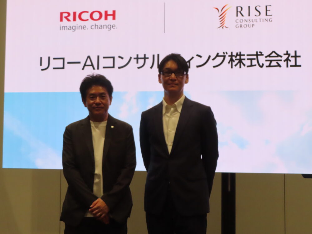 リコー、RCGとAI実装会社　構想から定着まで一貫支援　7月にコンサル事業開始