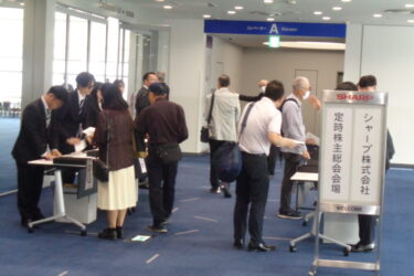 シャープ、株主総会を開催　河村社長「新規事業を推進」