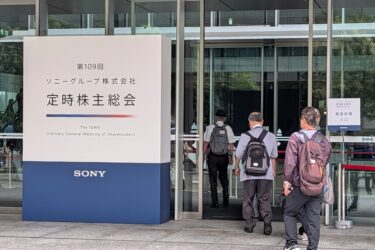 ソニーG株主総会、フィジカルAIに関心　株価低迷へ厳しい視線も