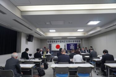 中国地区協が総会　目標上回る新規加入