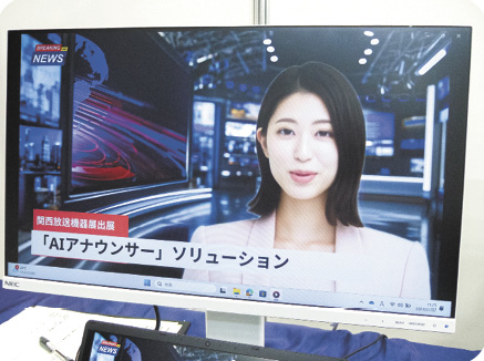 AIアナウンサーのデモにも注目