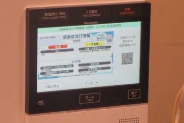 感染症予測、インターホンで配信　マンション向け、パナソニックが実証