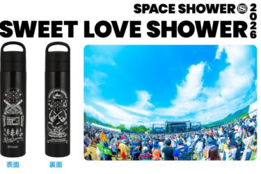 野外音楽フェスとコラボした限定ボトル販売　タイガー魔法瓶