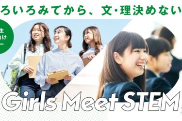 シャープ、中高生女子向け理系体験ツアー　女性技術者と交流、進路選択後押し