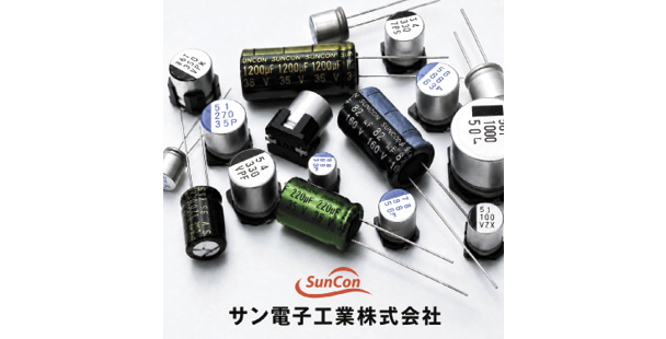 【TECHNO-FRONTIER 2026特集】サン電子工業　高リプル品拡充、国内EMS事業も紹介