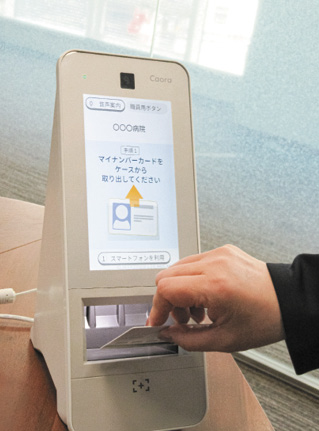 PFU、医療向けCaora刷新　10月に後継機を提供　スマホのマイナカード対応