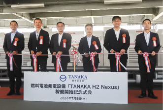 式典でのテープカットの様子。右から3人目が田中社長、4人目が落合平塚市長
