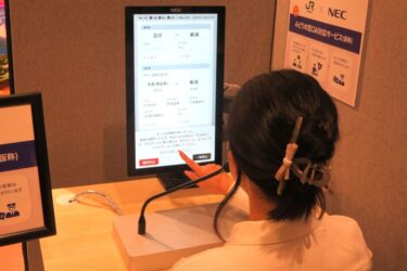 「みどりの窓口」業務をAIで支援　JR東日本など3社が実証実験