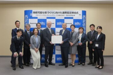 パナソニックEW、西武信用金庫と包括連携協定　地域活性化に向け連携