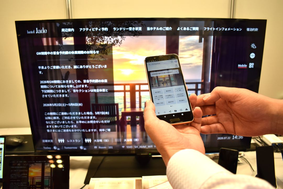 宿泊者のスマホからでも利用できるなど、使い勝手のよいホテル向けクラウドサービス「Inforia for Hotel」