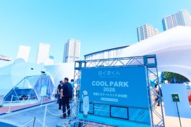 ボッシュ、都内でスケート楽しめるイベント開催　氷の彫刻や縁日ゲームも