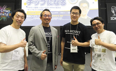 OpenSUSI、半導体の自作イベント8月開催YouTuberイチケン氏とコラボ