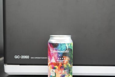 島津製作所のガスクロマトグラフ開発70周年、記念ビール「香調」発売へ