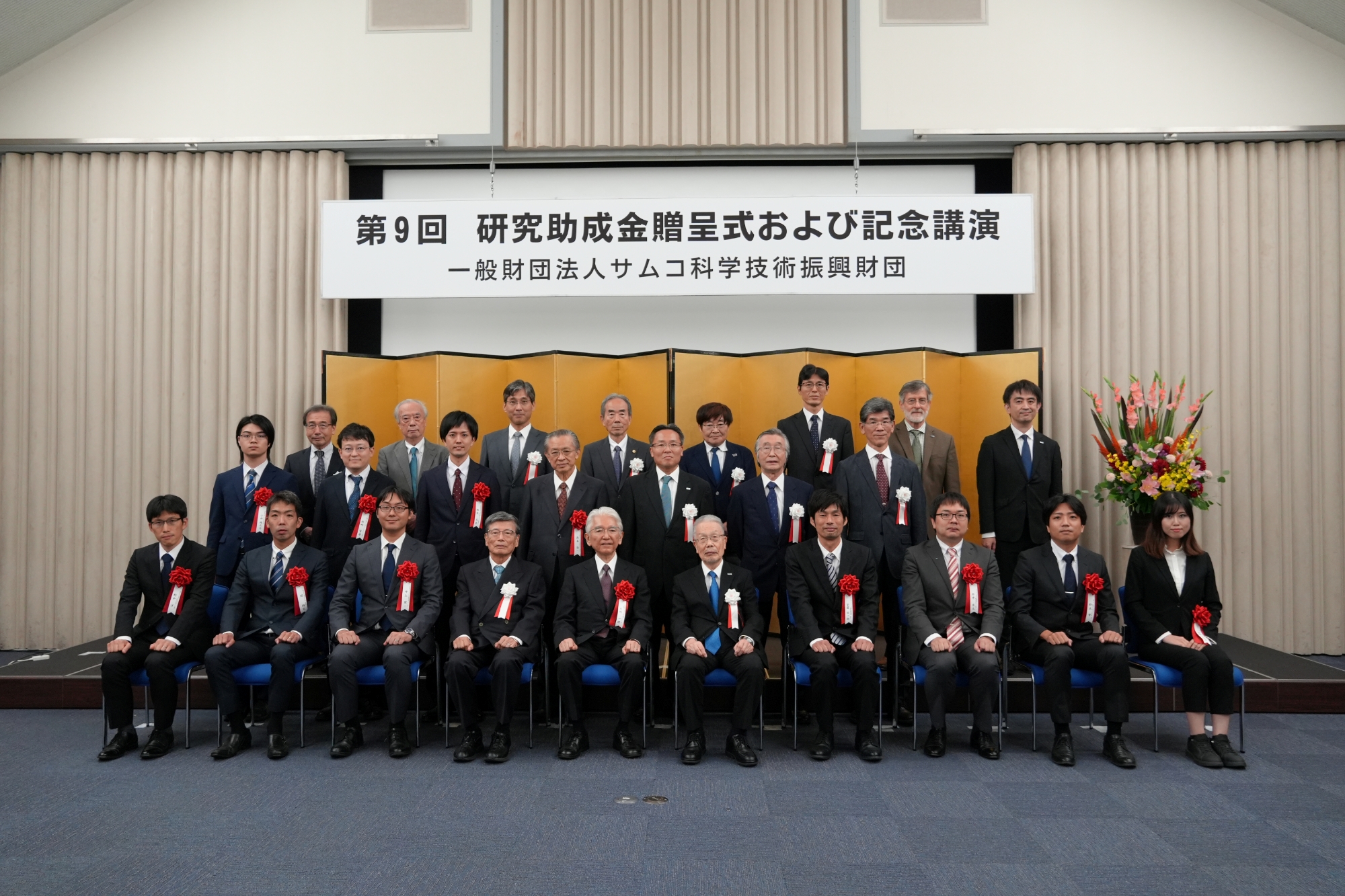25年の助成金贈呈式で記念撮影に応じる関係者