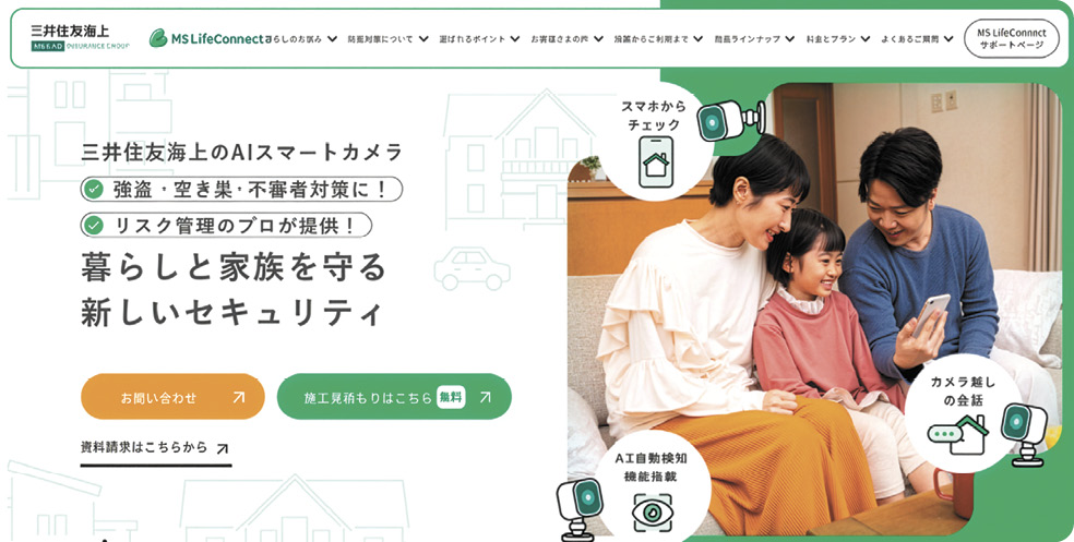 MS LifeConnectのHP