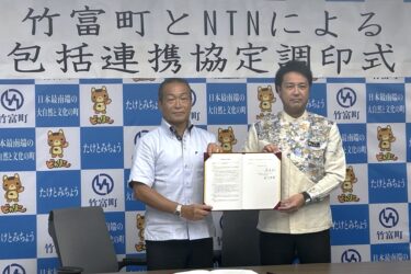 NTNと沖縄県竹富町、連携協定を締結　再エネで稼働する移動型独立電源を活用 