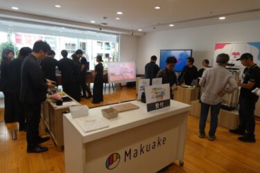 マクアケとSB C＆S、体験型ポップアップ開催　クラファン商品をリアル体験
