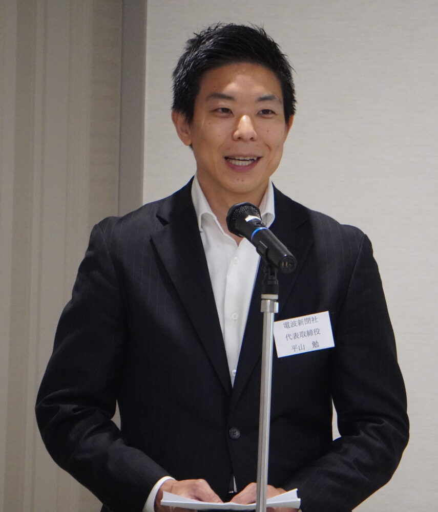 あいさつする平山勉社長