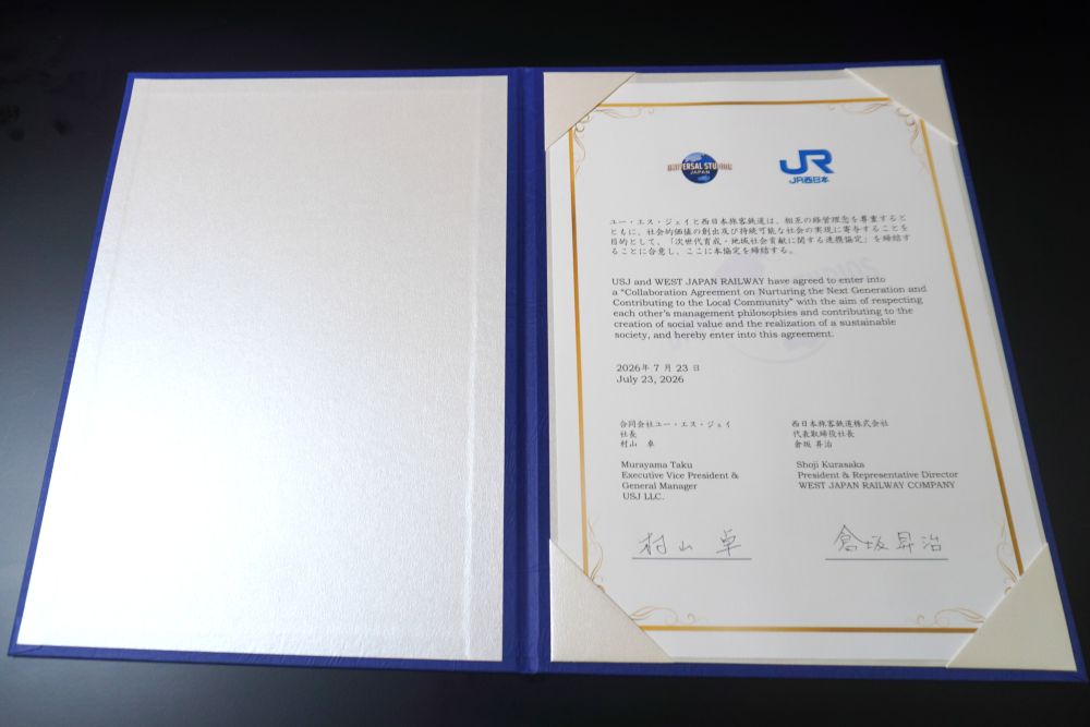 連携協定の調印書