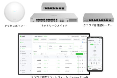 マスプロ、米新興ネットワーク企業と代理店契約