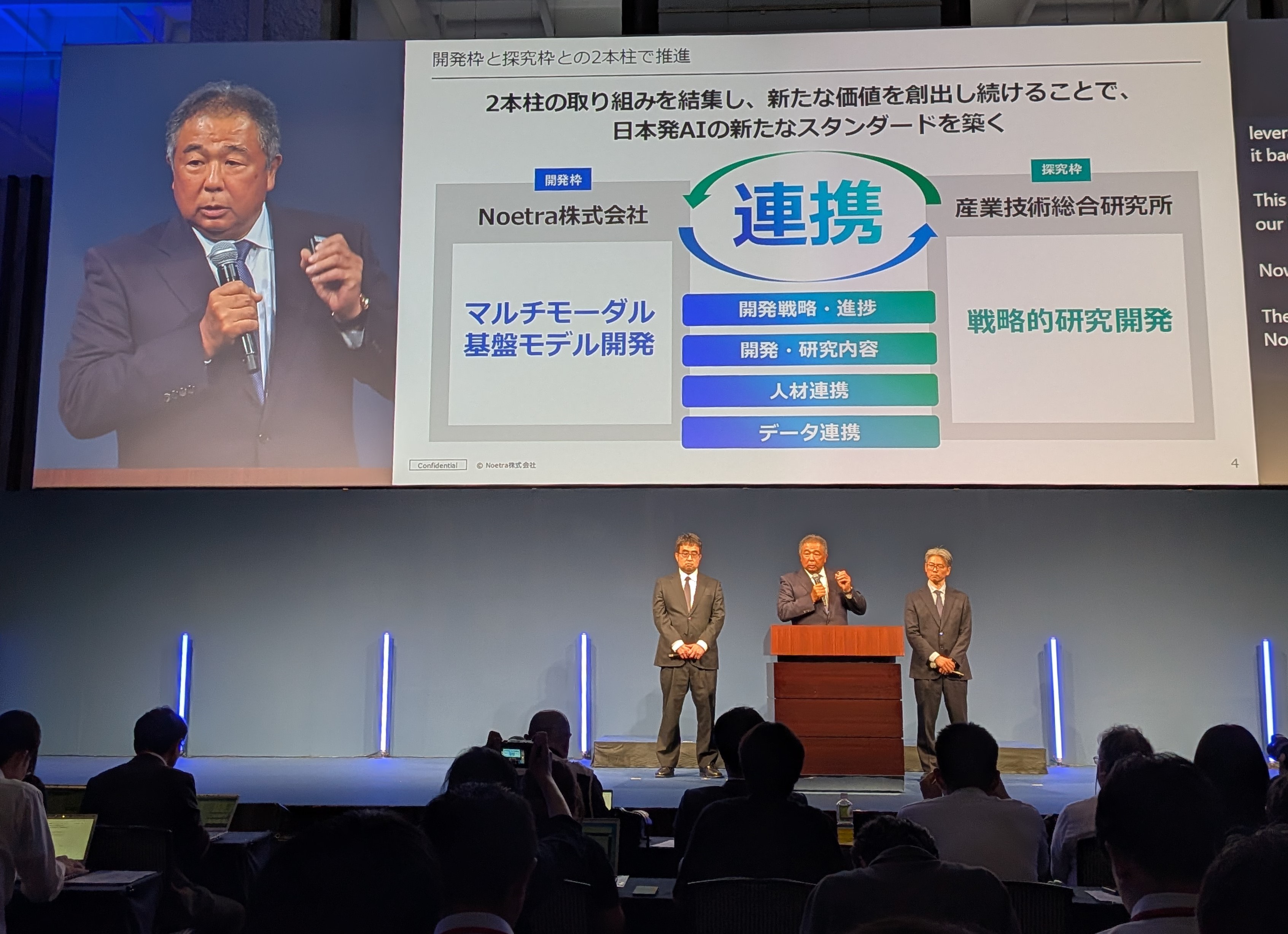 日本発AIの新たなスタンダードの確立に意欲を示すノエトラの丹波社長