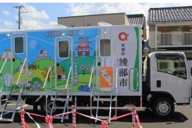 日東精工、災害派遣トイレネットワークプロジェクトに寄附　「トイレトラック」初披露  