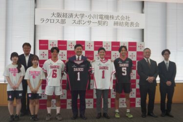 小川電機、大阪経済大男子ラクロス部スポンサーに