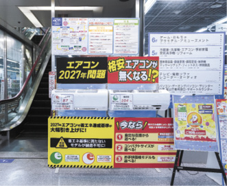 エスカレーターのそばで27年問題をPR