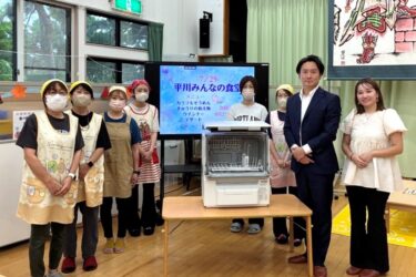 卓上型食洗機を社会福祉法人に提供　パナソニック