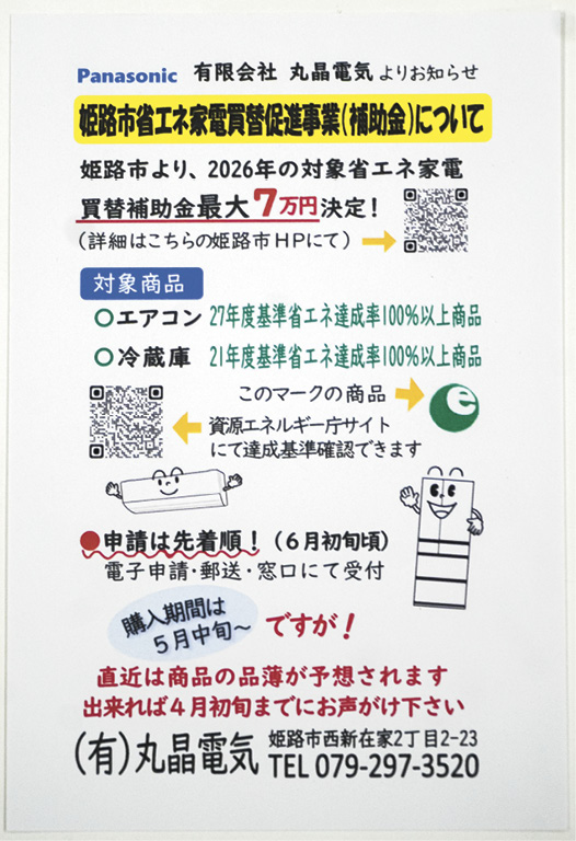 オリジナルのチラシを作成