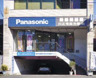 エアコン販売やリフォーム工事が好調な川正電器冷暖