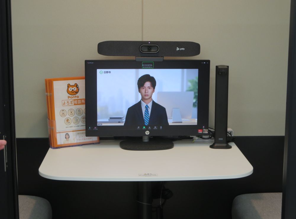 Pontaよろず相談所に日野市役所と連携した相談メニューを用意